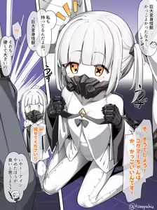 Ein no Suki na Kaijuu - hentai manga cover image