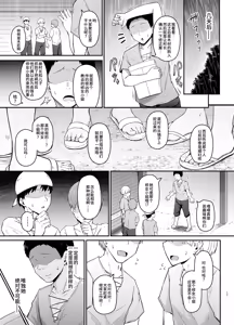 Page 16 of Hin no nai Onna wa Kirai desu ka? - preview thumbnail