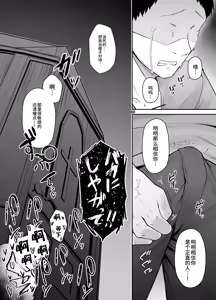 Page 51 of Hin no nai Onna wa Kirai desu ka? - preview thumbnail