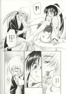 Page 15 of Kyouken 1 - preview thumbnail