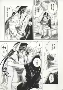 Page 26 of Kyouken 1 - preview thumbnail