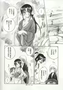 Page 33 of Kyouken 1 - preview thumbnail