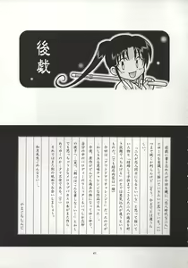Page 40 of Kyouken 1 - preview thumbnail