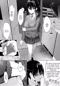 Page 3 of Apologies! | 죄송합니다! - preview thumbnail
