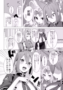 Page 3 of Kyou dake Sensei no Onee-chan - preview thumbnail