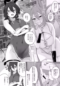 Page 23 of Soushi Souai Seito-tachi ni Ippouteki ni Shiboritorarechau Hon 2 - preview thumbnail