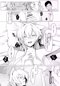 Page 12 of Gekidoku to Oblaat - preview thumbnail