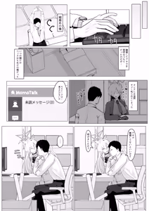 Page 16 of Gekidoku to Oblaat - preview thumbnail