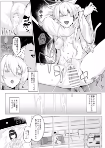 Page 20 of Gekidoku to Oblaat - preview thumbnail