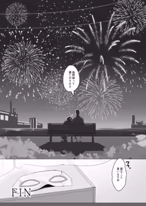 Page 27 of Gekidoku to Oblaat - preview thumbnail