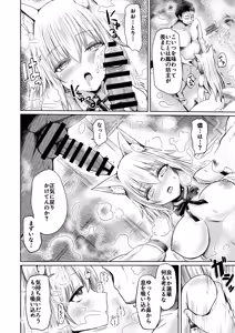 Page 13 of Shisho Youko no Netorare Kitan - preview thumbnail