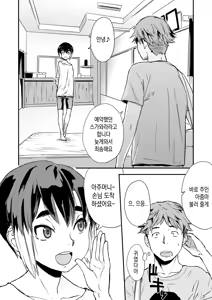 Page 3 of Ippaku Nishoku, Otokonoko tsuki - preview thumbnail
