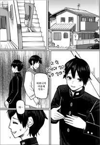 Page 3 of Imouto Program | 여동생 프로그램 - preview thumbnail
