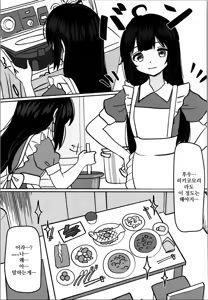 Page 37 of Imouto Program | 여동생 프로그램 - preview thumbnail