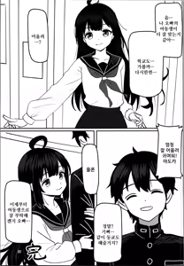 Page 57 of Imouto Program | 여동생 프로그램 - preview thumbnail