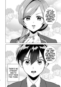 Page 3 of Hahari-mama to Icha-babu Ecchi suru Hon | Mama Hahari's Super Erotic Guide to Lovey-Dovey Baby-Play - preview thumbnail
