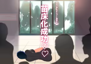 Page 145 of Kaa-san Haigyou Echiechi na Boku no Mama ga Tomodachi no Pakopako Machine ni Nacchata - preview thumbnail