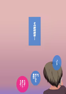 Page 158 of Kaa-san Haigyou Echiechi na Boku no Mama ga Tomodachi no Pakopako Machine ni Nacchata - preview thumbnail