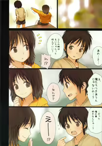 Page 26 of Little girl 2 - preview thumbnail