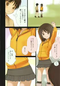 Page 8 of Little girl 2 - preview thumbnail