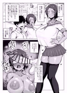 Page 3 of Omae, Atashi no Okaa-san to Ecchi shiteru daro!? - preview thumbnail