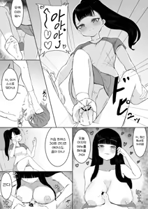 Page 16 of Nekketsu Shidou Shite Ageru | 열혈지도 해줄게 - preview thumbnail