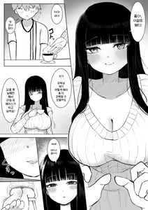 Page 5 of Nekketsu Shidou Shite Ageru | 열혈지도 해줄게 - preview thumbnail