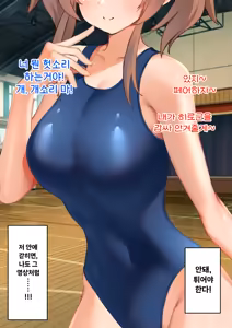Page 105 of Sukumizu ni Nomikomareta Do-M Otoko no Ijouna Seiheki: Mazo Kyosei Senshinkoku de Aru Wagakuni ni Oite Kare ga Ika ni Shite Oyoufuku Akachan o Aisuru You ni Natta ka | 스쿨 수영복에 파묻혀 버린 도M남의 이상성욕 -마조 거세 선진국인 우리 나라에서 그가 어찌하여 어부바 아기띠를 사랑하게 되었는가 대해- - preview thumbnail