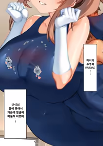 Page 116 of Sukumizu ni Nomikomareta Do-M Otoko no Ijouna Seiheki: Mazo Kyosei Senshinkoku de Aru Wagakuni ni Oite Kare ga Ika ni Shite Oyoufuku Akachan o Aisuru You ni Natta ka | 스쿨 수영복에 파묻혀 버린 도M남의 이상성욕 -마조 거세 선진국인 우리 나라에서 그가 어찌하여 어부바 아기띠를 사랑하게 되었는가 대해- - preview thumbnail