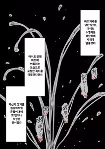 Page 124 of Sukumizu ni Nomikomareta Do-M Otoko no Ijouna Seiheki: Mazo Kyosei Senshinkoku de Aru Wagakuni ni Oite Kare ga Ika ni Shite Oyoufuku Akachan o Aisuru You ni Natta ka | 스쿨 수영복에 파묻혀 버린 도M남의 이상성욕 -마조 거세 선진국인 우리 나라에서 그가 어찌하여 어부바 아기띠를 사랑하게 되었는가 대해- - preview thumbnail