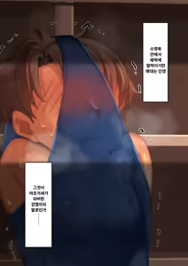 Page 128 of Sukumizu ni Nomikomareta Do-M Otoko no Ijouna Seiheki: Mazo Kyosei Senshinkoku de Aru Wagakuni ni Oite Kare ga Ika ni Shite Oyoufuku Akachan o Aisuru You ni Natta ka | 스쿨 수영복에 파묻혀 버린 도M남의 이상성욕 -마조 거세 선진국인 우리 나라에서 그가 어찌하여 어부바 아기띠를 사랑하게 되었는가 대해- - preview thumbnail