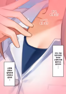 Page 130 of Sukumizu ni Nomikomareta Do-M Otoko no Ijouna Seiheki: Mazo Kyosei Senshinkoku de Aru Wagakuni ni Oite Kare ga Ika ni Shite Oyoufuku Akachan o Aisuru You ni Natta ka | 스쿨 수영복에 파묻혀 버린 도M남의 이상성욕 -마조 거세 선진국인 우리 나라에서 그가 어찌하여 어부바 아기띠를 사랑하게 되었는가 대해- - preview thumbnail