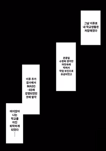 Page 154 of Sukumizu ni Nomikomareta Do-M Otoko no Ijouna Seiheki: Mazo Kyosei Senshinkoku de Aru Wagakuni ni Oite Kare ga Ika ni Shite Oyoufuku Akachan o Aisuru You ni Natta ka | 스쿨 수영복에 파묻혀 버린 도M남의 이상성욕 -마조 거세 선진국인 우리 나라에서 그가 어찌하여 어부바 아기띠를 사랑하게 되었는가 대해- - preview thumbnail