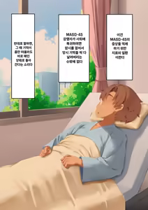Page 158 of Sukumizu ni Nomikomareta Do-M Otoko no Ijouna Seiheki: Mazo Kyosei Senshinkoku de Aru Wagakuni ni Oite Kare ga Ika ni Shite Oyoufuku Akachan o Aisuru You ni Natta ka | 스쿨 수영복에 파묻혀 버린 도M남의 이상성욕 -마조 거세 선진국인 우리 나라에서 그가 어찌하여 어부바 아기띠를 사랑하게 되었는가 대해- - preview thumbnail