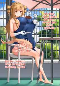 Page 82 of Sukumizu ni Nomikomareta Do-M Otoko no Ijouna Seiheki: Mazo Kyosei Senshinkoku de Aru Wagakuni ni Oite Kare ga Ika ni Shite Oyoufuku Akachan o Aisuru You ni Natta ka | 스쿨 수영복에 파묻혀 버린 도M남의 이상성욕 -마조 거세 선진국인 우리 나라에서 그가 어찌하여 어부바 아기띠를 사랑하게 되었는가 대해- - preview thumbnail
