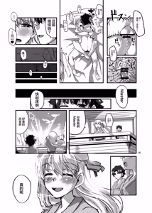 Page 16 of Yukemuri Kama-chan - preview thumbnail