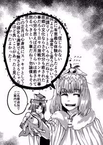 Page 18 of Yukemuri Kama-chan - preview thumbnail