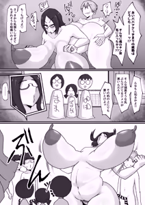 Page 25 of Musume wa Mita!! Ona Kurui Kyouiku Mama no Dosukebe Koubi - preview thumbnail