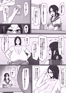 Page 3 of Musume wa Mita!! Ona Kurui Kyouiku Mama no Dosukebe Koubi - preview thumbnail