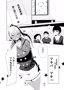 Page 4 of Yarasete Kudasai! Choukyouzumi Inran Kasshoku Sensei - preview thumbnail