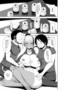 Page 7 of Yarasete Kudasai! Choukyouzumi Inran Kasshoku Sensei - preview thumbnail