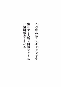 Page 2 of Miki-san ga Tomodachi no Mesu ni Naru made - preview thumbnail