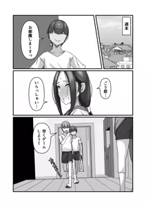 Page 29 of Miki-san ga Tomodachi no Mesu ni Naru made - preview thumbnail