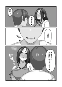 Page 30 of Miki-san ga Tomodachi no Mesu ni Naru made - preview thumbnail