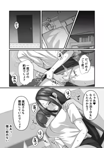 Page 31 of Miki-san ga Tomodachi no Mesu ni Naru made - preview thumbnail