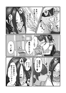 Page 32 of Miki-san ga Tomodachi no Mesu ni Naru made - preview thumbnail