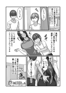 Page 41 of Miki-san ga Tomodachi no Mesu ni Naru made - preview thumbnail