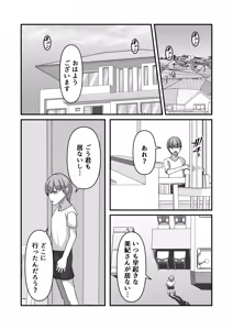 Page 53 of Miki-san ga Tomodachi no Mesu ni Naru made - preview thumbnail