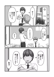 Page 6 of Miki-san ga Tomodachi no Mesu ni Naru made - preview thumbnail
