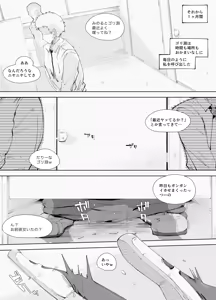 Page 20 of Dekkai Chinpo ni Makemashita - preview thumbnail